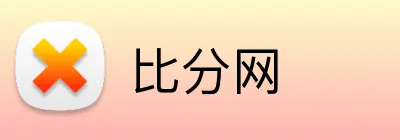 比分网 Logo