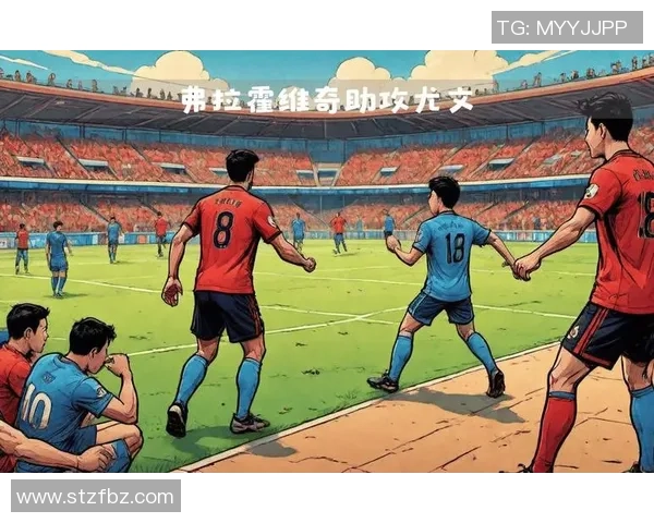 弗拉霍维奇的崛起与未来展望如何影响足球界的格局与发展